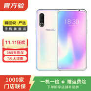 魅族 16th 二手手機 顏色內存參考質檢報告 內存參考質檢報告