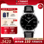 天梭（TISSOT）【官方授權店】魅時(shí)系列男表簡(jiǎn)約經(jīng)典自動(dòng)機械男士瑞士手表送男友 黑盤(pán)皮帶T109.407.16.051.00