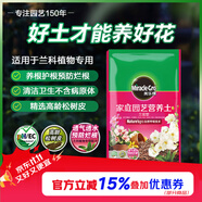 美樂棵蘭花營養(yǎng)土養(yǎng)花花肥園藝種植土花土肥料盆栽綠植蘭花專用土壤8L