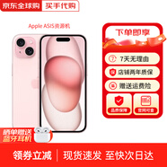 Apple【限時補貼】蘋果iphone15手機(jī) 15plus系列雙卡雙待全網(wǎng)通5G手機(jī) 蘋果15 粉色 6.1寸 512G 配件禮包+店保2年