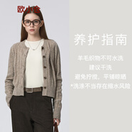 歐小倉輕氧感100%綿羊毛圓領(lǐng)絞花開(kāi)衫 知識分子老錢(qián)范針織衫 5160 燕麥色 L