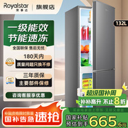榮事達（Royalstar）冰箱雙開(kāi)門(mén)租房用小型 迷你一級能效冷藏冷凍出租房家用電冰箱 132L9RSZ【一級能效，三天約一度電】灰