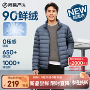 網(wǎng)易嚴(yán)選90鴨絨輕型羽絨服男排骨羽絨內(nèi)膽輕薄短款外套輕盈 A款25新品90鮮絨立領(lǐng)-灰霧藍 L