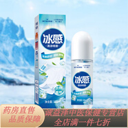 海氏海諾身體冰皮快速降溫噴霧 海氏海諾降溫冰感清涼噴霧夏季戶(hù)外運動(dòng)降 【1瓶裝】100ml 告別炎熱