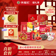 徐福記 喜糖(酥糖+棉花糖+巧克力+蜜棗+瓜子+果凍) 約100盒伴手禮
