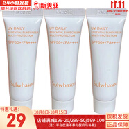 雪花秀（SULWHASOO）套盒滋陰滋盈水乳人參臻秀臻雪套裝女護(hù)膚品禮盒滋潤(rùn)平衡保濕補(bǔ)水 雪花秀潤(rùn)白防曬霜1號(hào)10ml*3支