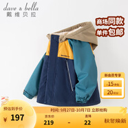 戴維貝拉（DAVE＆BELLA）童裝防水衣服男童兒童外套女童秋冬寶寶加絨大童防風(fēng)衣男孩女棉服 藏青色DB4224558 150 cm（建議身高140-150cm）
