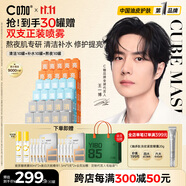 C咖清潔補(bǔ)水熬夜面膜套裝30罐清潔毛孔去黑頭提亮膚色保濕涂抹小罐膜