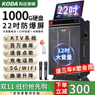 科達廣場(chǎng)舞音響帶顯示屏幕大屏無(wú)線(xiàn)話(huà)筒拉桿戶(hù)外家用k歌唱歌跳舞一體機音量視頻播放器音箱 1000G內存+充電雙話(huà)筒-單耳麥
