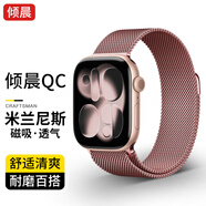 傾晨【熱銷(xiāo)10萬(wàn)＋】適用蘋(píng)果手表表帶apple iwatch s11/10表帶米蘭尼斯表帶磁吸s9/8/7/se3/Ultra3表帶 【官方同款】米蘭磁吸·玫瑰粉 38/40/41/42mm表盤(pán)通用