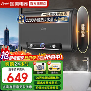 國美【免費(fèi)上門安裝】熱水器電熱水器家用速熱洗澡儲水式出租屋扁桶超薄雙膽出租房衛(wèi)生間一級能效 60L扁桶【出水?dāng)嚯姟?200W速熱+雙防電墻