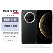 華為（HUAWEI）Mate 70 Pro+ 16GB+1TB墨韻黑鴻蒙AI 高亮鈦玄武架構(gòu) 紅楓原色影像華為手機(jī)