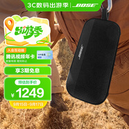 Bose【政府補(bǔ)貼】SoundLink Flex 藍(lán)牙揚(yáng)聲器 II-經(jīng)典黑 戶外隨身便捷式無線音箱/揚(yáng)聲器 國(guó)慶出游禮物