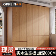 歐派（OPPEIN）全實(shí)木橡木衣柜臥室家用北歐原木風(fēng)分段式一柜到頂衣櫥 長(cháng)1.2*高2米 三門(mén)衣柜