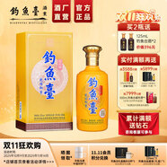 釣魚(yú)臺(tái)貴賓酒（第二代）貴州醬香型53度白酒中秋送禮酒水禮盒收藏糧食酒 53度 500mL 1瓶
