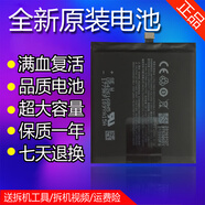 魅族（meizu）適配魅藍PRO6pro6sPRO6plusM686QBT53BT53S手機原裝電池 魅族pro6s電池【BT53S】無(wú)工具