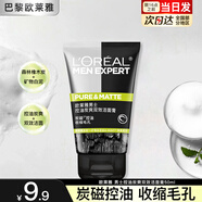 歐萊雅男士洗面奶控油深層清潔護(hù)膚品磨砂潔面乳火山泥氨基酸潔面膏 控油炭爽雙效潔面膏50ml