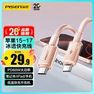 品勝冰透iphone17ProMax充電線(xiàn)typec數據線(xiàn)雙頭PD60W快充USB-C車(chē)載適用蘋(píng)果1615手機華為ipad電腦45W金