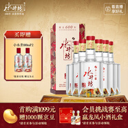 水井坊 臻釀八號 38度 500ml*6瓶 整箱裝 濃香型白酒 低度白酒