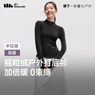 蕉下（beneunder）打底衫女修身半拉鏈搖粒絨彈力高暖秋冬百搭PM006