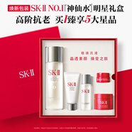 SK-II神仙水75ml精華液sk2水乳化妝品全套護膚品套裝禮盒生日禮物女