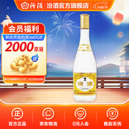 汾酒 黃蓋玻汾 清香型白酒 口糧酒 48度 475mL 1瓶 單瓶裝 口糧酒