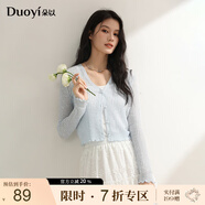 朵以（Duoyi）2025夏季新款木耳邊珍珠毛織V領(lǐng)外套短款正肩輕薄針織小開衫 冰藍(lán) 均碼