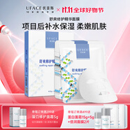 優(yōu)斐斯（uface）舒爽修護(hù)面膜25g*5片 微水光針敏感肌膚護(hù)膚品保濕修護(hù)屏障免洗 舒爽修護(hù)面膜