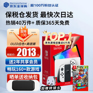 任天堂（Nintendo）【國內保稅倉】Switch2/1代 OLED/續航加強日版/港版便攜家用ns體感游戲機掌機 港版OLED白色+馬里奧奧德賽(保稅倉）