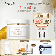 Fresh馥蕾詩(shī)古源白松露面霜60ml 生日禮物送女友男友