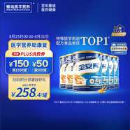 雅培全安素特醫(yī)全營養(yǎng)配方粉 900g*6 麥香味 補(bǔ)充蛋白質(zhì) 中老年?duì)I養(yǎng)粉