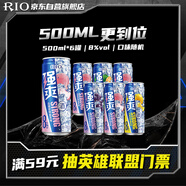 銳澳（RIO）洋酒 預(yù)調(diào)酒 雞尾酒  果酒甜酒8度 強(qiáng)爽系列 500ml*6罐 中秋送禮
