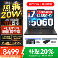 聯(lián)想拯救者Y7000 2025補貼 P圖設(shè)計電競游戲筆記本電腦r不到9000 滿血RTX5060/5050獨顯可選 標(biāo)壓酷睿 16核i7 16G 512G 滿血5060｜標(biāo)配 高刷高色域電競屏