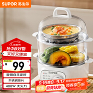 蘇泊爾（SUPOR）煮蛋器 小電蒸鍋 煮雞蛋神器 多功能家用雙層蒸蛋器  可定時(shí)自動(dòng)斷電 【新老隨機發(fā)貨】Z16YK958