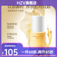 京營甄選【官方店】澳尼娜 OWNIYNAD澳尼娜活顏面膜發(fā)酵冰膜生物酶光感紅 桂枝幽蘭花蜜油