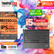 聯(lián)想ThinkPad E15 14聯(lián)想筆記本電腦獨(dú)立顯卡設(shè)計(jì)師P圖商務(wù)辦公輕薄本V15可選 大學(xué)生學(xué)習(xí)電競(jìng)游戲本 MX550獨(dú)顯 12代酷睿i5 24G 1T高配 十核強(qiáng)芯丨帶Office丨雙通道運(yùn)行