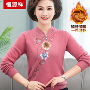 恒源祥媽媽冬裝加絨加厚毛衣短款保暖上衣中老女裝秋冬100%羊毛衫打底衫 皮粉色889加絨 加厚 S (建議80-90斤)