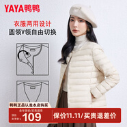 鴨鴨（YAYA）輕薄羽絨服女短款休閑內(nèi)膽薄款冬季內(nèi)搭保暖新國標(biāo)外套KX 米白 L