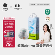 babycare Air pro拉拉褲成長褲L32+6片(9-14kg) 嬰兒尿不濕夏日超薄透氣