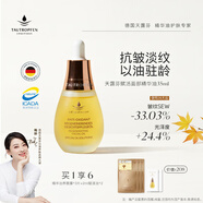 天露芬（TAUTROPFEN）尾穗莧賦活面部精華油 干皮保濕修護抗皺淡紋以油養(yǎng)膚  生日禮物 35ml【贈面膜】買1享6