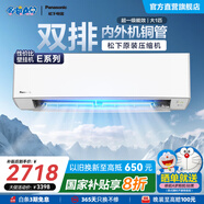 松下（Panasonic）空調掛機 國家補貼 新一級能效節能直流變頻冷暖 內外機雙排銅管 原裝壓縮機 一鍵睡眠 1匹 一級能效 E9KQ10