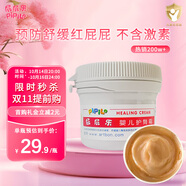 屁屁樂 護(hù)臀霜嬰兒 寶寶護(hù)臀膏油 新生兒嬰兒護(hù)膚霜60g