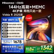 Vidda R55 2025款【送裝一體 伸縮掛架版】海信電視55寸 一級能效 2+32G 以舊換新家電補貼液晶電視機
