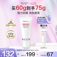 皚麗（ALLIE）嘉娜寶防曬霜潤(rùn)色保濕隔離妝前乳戶外通勤SPF50+玫瑰天竺葵香60g