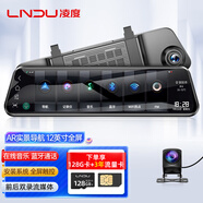凌度HS996A行車(chē)記錄儀12英寸4G高德AR全景導航 前后雙錄高清流媒體