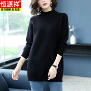 恒源祥羊·毛衫女中長(cháng)款大碼毛衣2026秋冬款寬松內搭加絨套頭打底針織衫 黑色 3XL 140-150斤