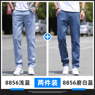 佐丹奴（Giordano）淺色牛仔褲男士寬松直筒褲子男2025夏季薄款彈力休閑長褲子 8856淺藍(lán)+8856磨白藍(lán) 28 _腰圍2尺1