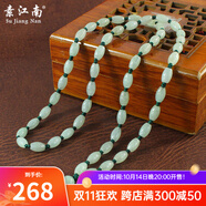 素江南天然翡翠A貨項鏈男女款淡綠玉珠子項鏈玉石路路通掛繩帶證書(shū) 淡綠色墨綠色線(xiàn)套頭款