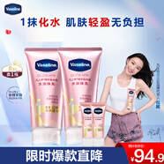 凡士林身體乳套裝 發(fā)光瓶280mlx2+30mlx2煙酰胺煥亮保濕留香