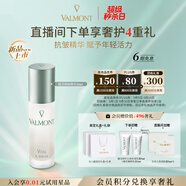 法兒曼（VALMONT）賦活煥能精華30ml保濕補水精華進(jìn)口護膚品法爾曼生日禮物送女友